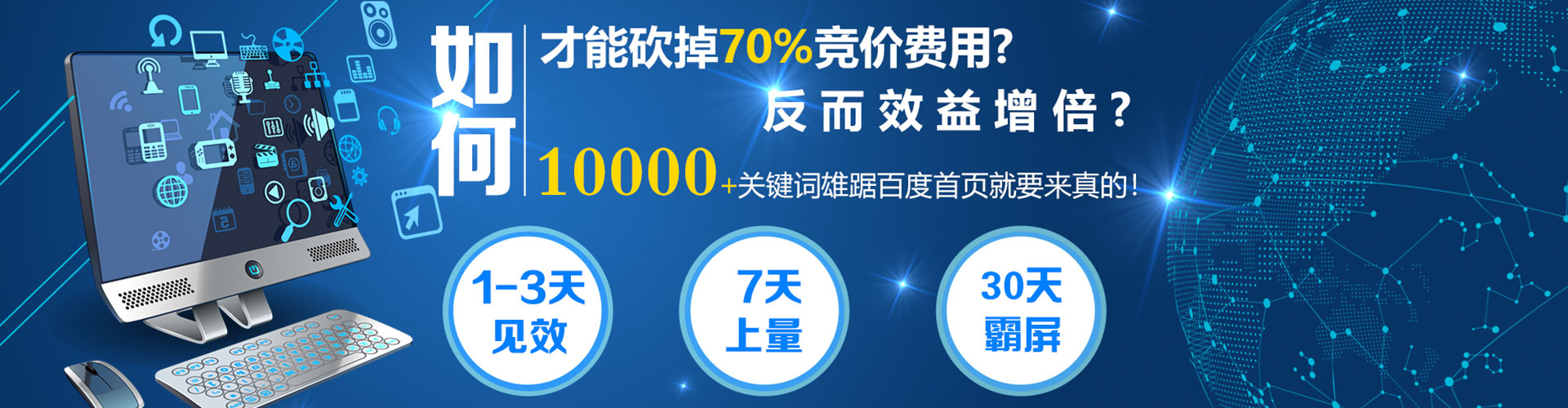 绥滨sem竞价员