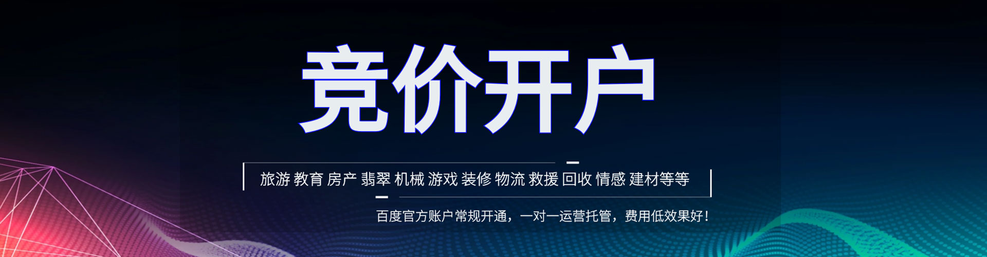 绥滨sem竞价