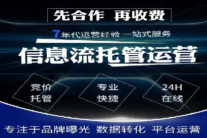 行业领先企业如何通过SEM运营托管实现转化率翻倍